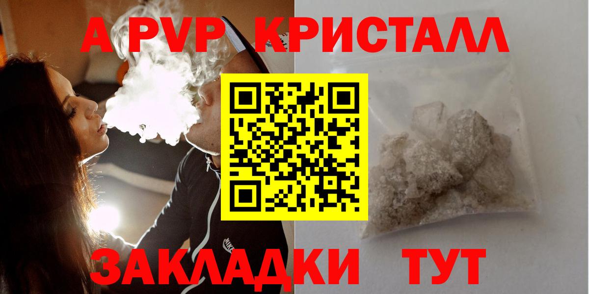 А ПВП  Вход с VPN  Белореченск  Альфа ПВП Crystall 