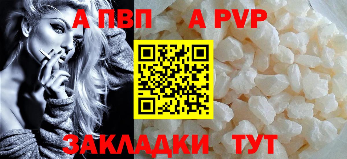 Alpha PVP мука Белореченск