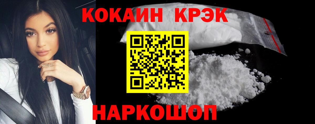 Кокаин 98% Белореченск