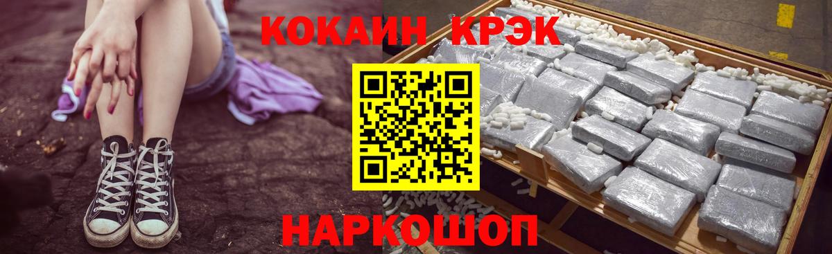 наркотики  Cocaine  Белореченск  Вход с VPN  КОКАИН Колумбийский  Cocaine Fish Scale 
