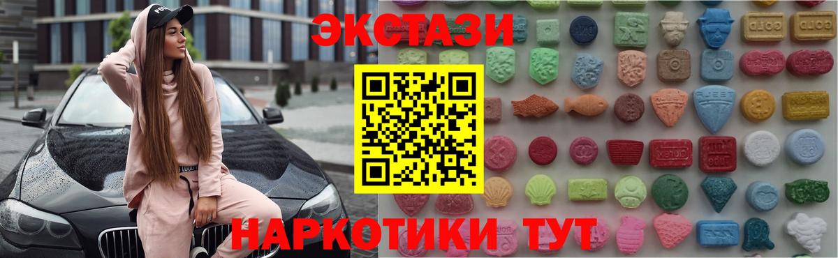 Ecstasy ешки Белореченск