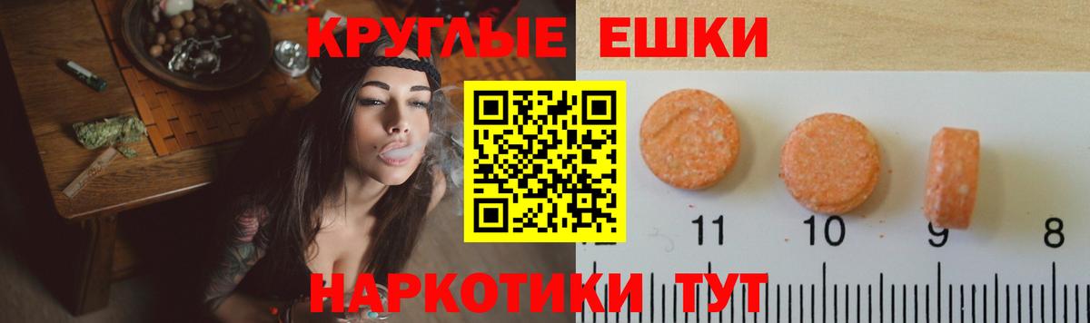 Белореченск  даркнет телеграм  Вход с VPN  ЭКСТАЗИ 250 мг  ЭКСТАЗИ 