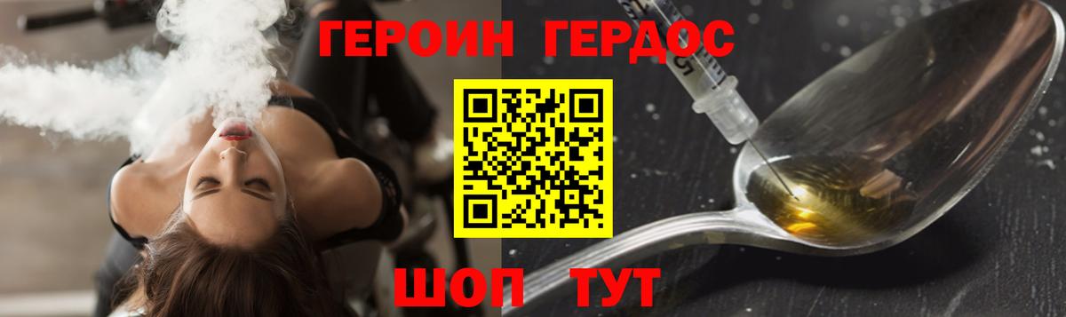 ГЕРОИН Heroin  Героин  Белореченск  Вход с VPN 