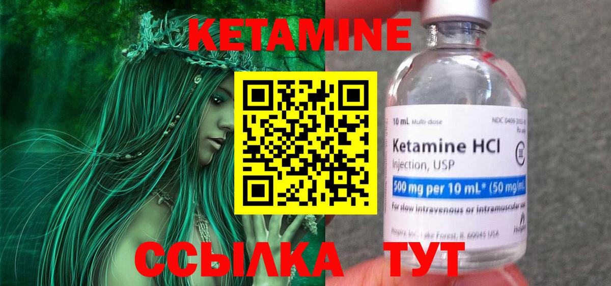 Кетамин ketamine  blacksprut ссылка  Белореченск  Вход с VPN 