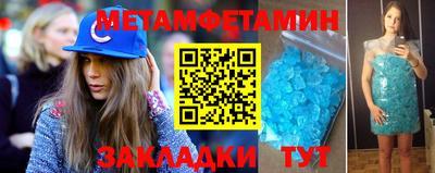 первитин Балашиха