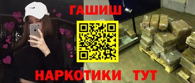 гашишное масло Балаково