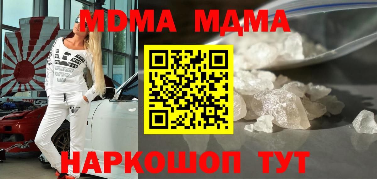 Белореченск  МДМА молли  Вход с VPN 