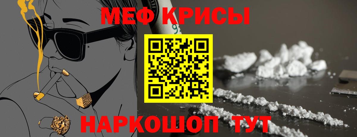 Мефедрон  Белореченск