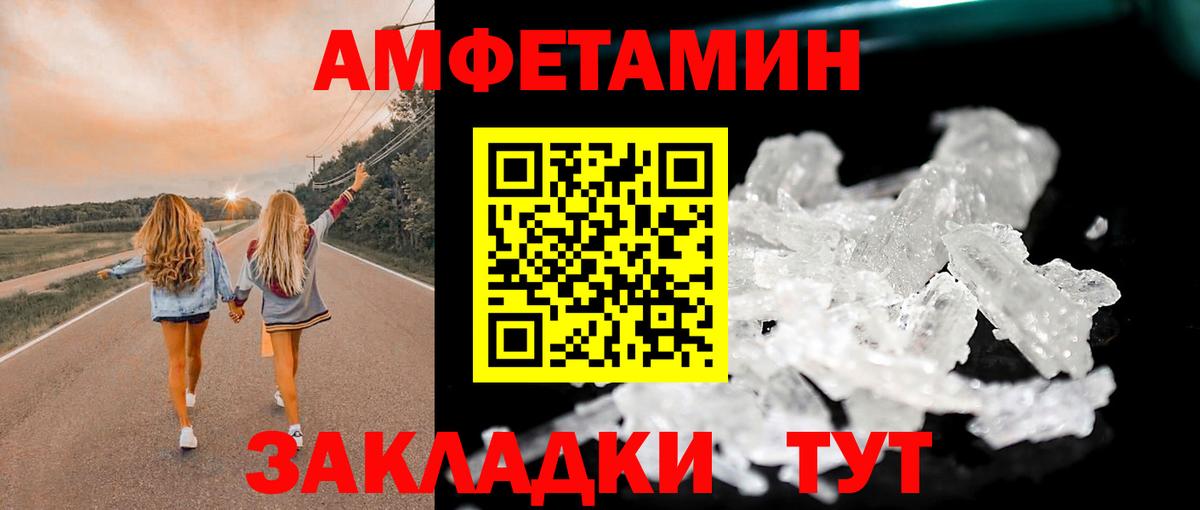 Белореченск  МЕТАМФЕТАМИН Декстрометамфетамин 99.9%  Вход с VPN 